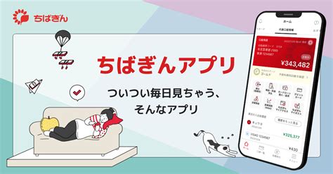 ちばぎんアカデミー アプリ|企業内大学「ちばぎんアカデミー」の開校について.